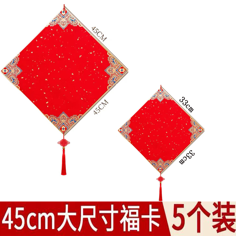 加厚45x45大尺寸福卡金边斗方