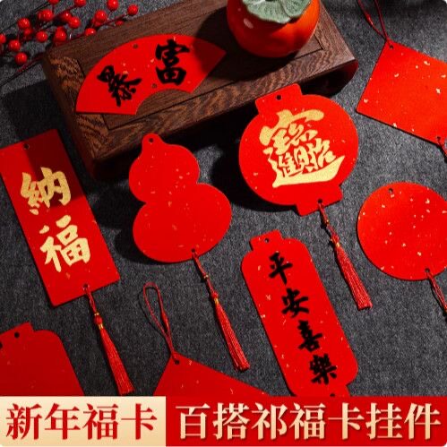 新年装饰挂件2026年春节过年福字挂饰门挂客厅布置用品