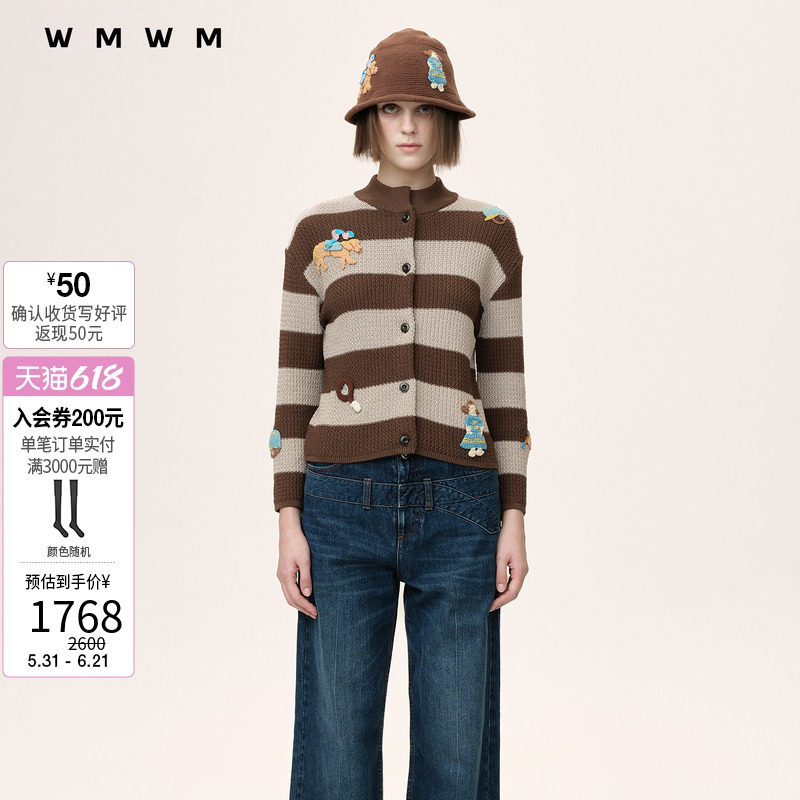 【SALE】【WMWM】2026春夏新品设计百搭潮流钩针图案撞色针织开衫