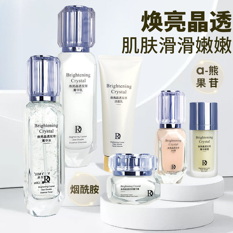 薇资美焕亮晶透双萃护肤六件套 保湿补水护肤
