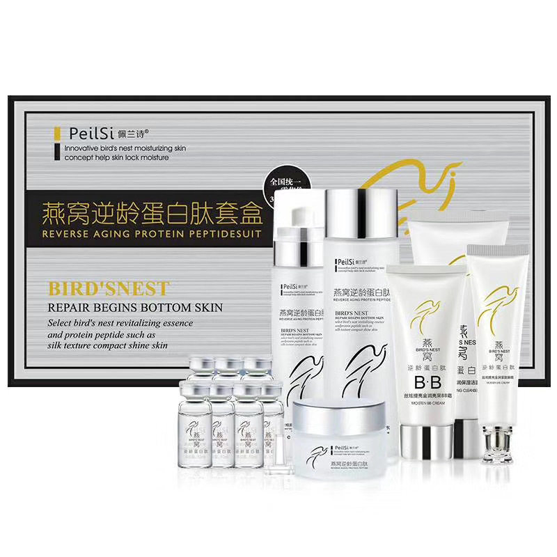 佩兰诗燕窝套盒逆龄蛋白肽十三件