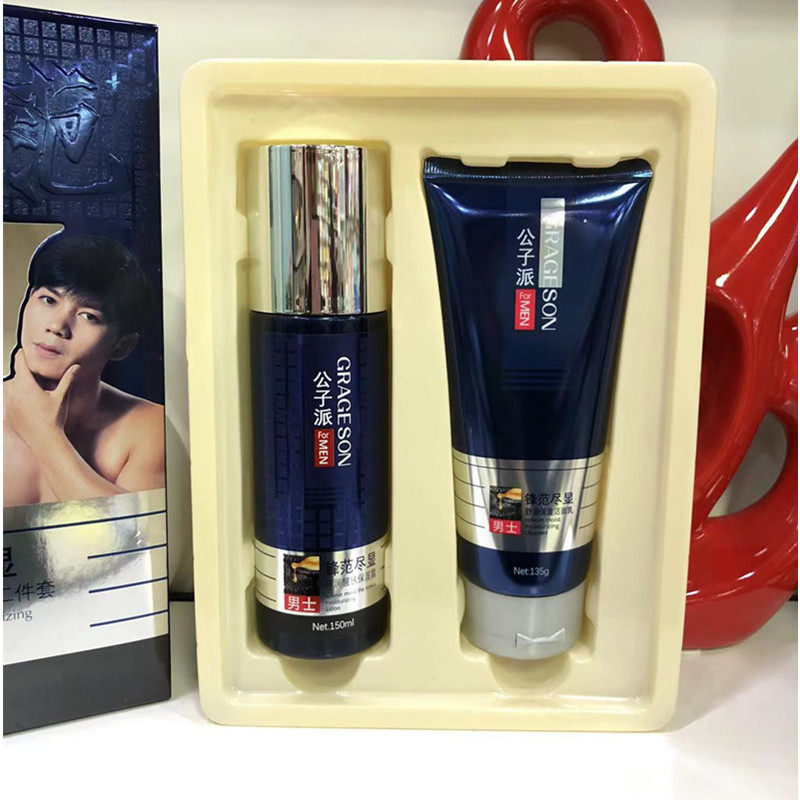公子派锋范尽显保湿护肤二件套装 保湿洁面乳+润肤露135G+150ML