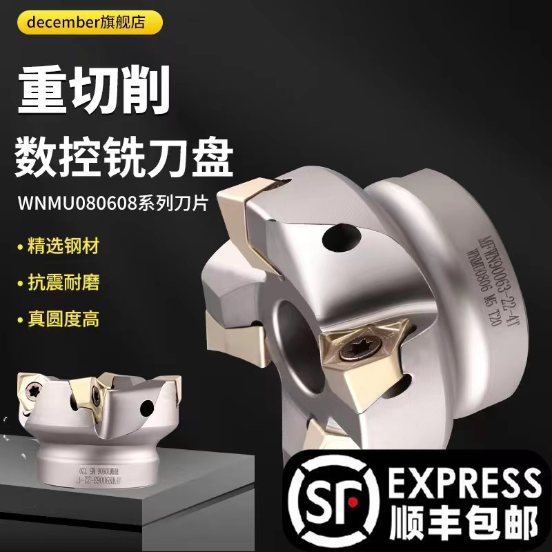MFWN90度双面六角重切削快进给铣刀盘WNMU080608平面数控铣刀片