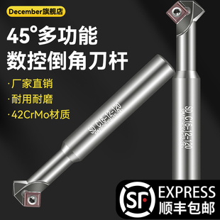 45度内外正反倒角刀数控舍弃式倒角刀SD SPK上下内孔反拉倒角刀杆