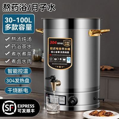 明创佳电热开水桶大容量商用烧水桶汤桶电加热保温桶月子桶凉茶桶