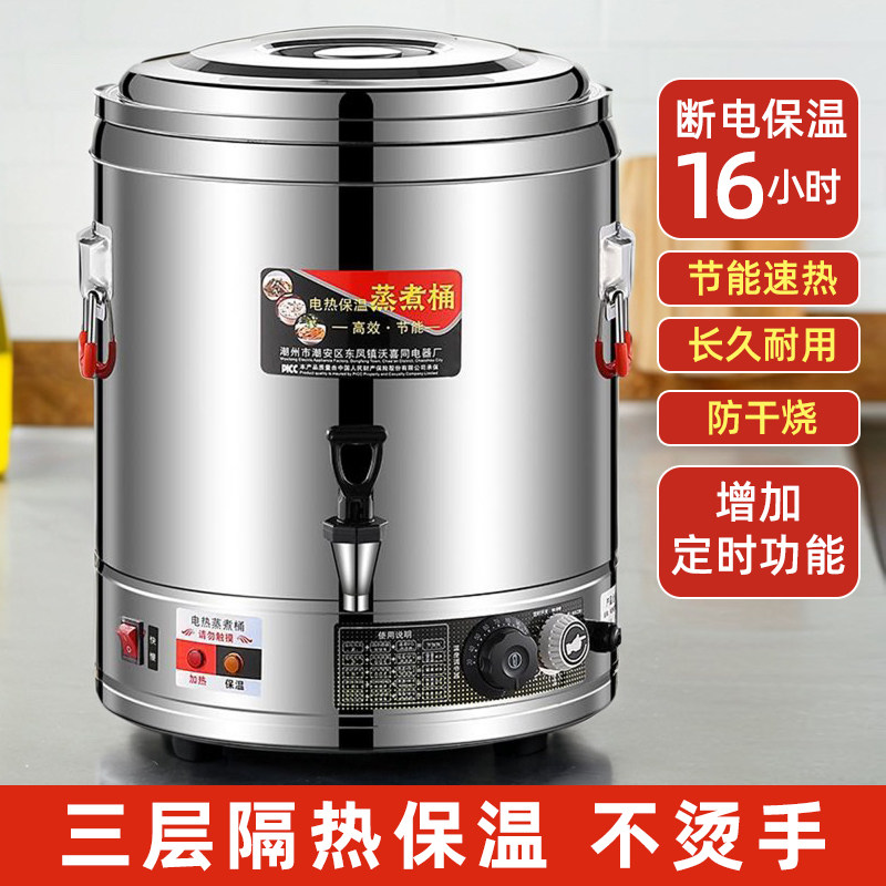 电高锅不锈钢电加热蒸煮桶大容量保温桶商用电热卤肉桶恒温烧水桶