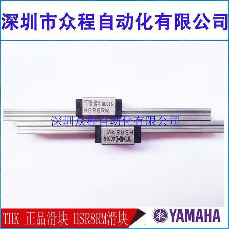 THK 品牌滑块 HSR8RM滑块 导轨长度100MM 原装全新滑块