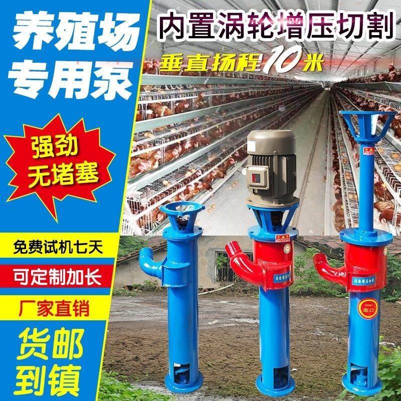 绞龙抽粪泵无堵塞养殖场螺旋切割蛟龙泵铰刀型泥浆泵化粪池抽粪机