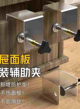 抽屉安装神器夹子固定器不锈钢加厚面板辅助固定夹木工工具大全