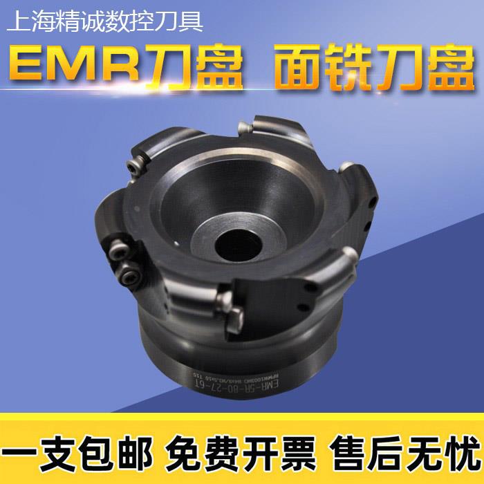EMRW圆鼻面铣刀盘 EMR/W 6R50-22-4T 6R63/6R80/6R100/6R125 5R