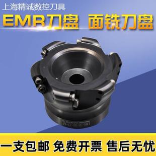 6R63 6R125 6R100 6R80 6R50 EMR EMRW圆鼻面铣刀盘