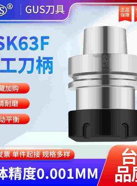 台湾HSK63F刀柄木工雕刻机动平衡ER/GSK/C32强力/FMB数控后拉刀柄