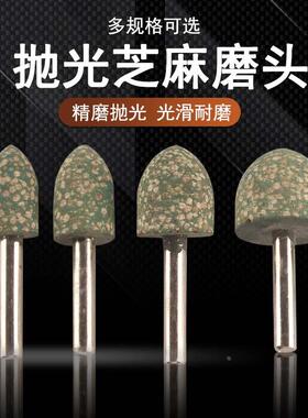 芝麻抛光磨头橡胶芝麻轮电磨头抛光轮玉石抛光电摸头打磨头气动橡