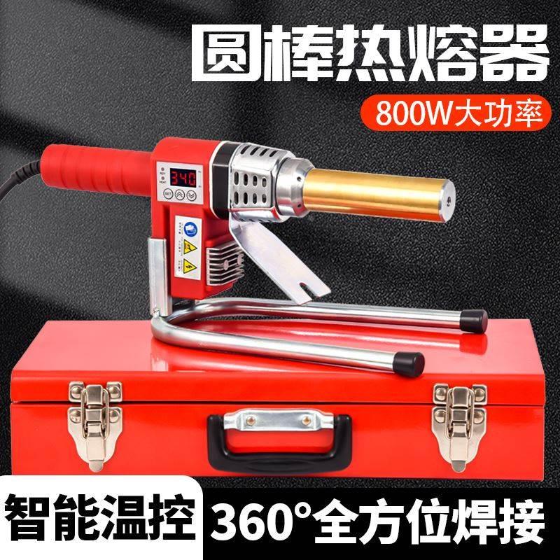 圆棒智能数显热熔器铜棒热熔机PPR烫管机PE塑焊机360度旋转焊管机