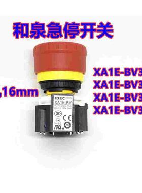 IDEC原装和泉XA1E-BV304R BV303R XA1E-BV313R BV311R急停bv302R