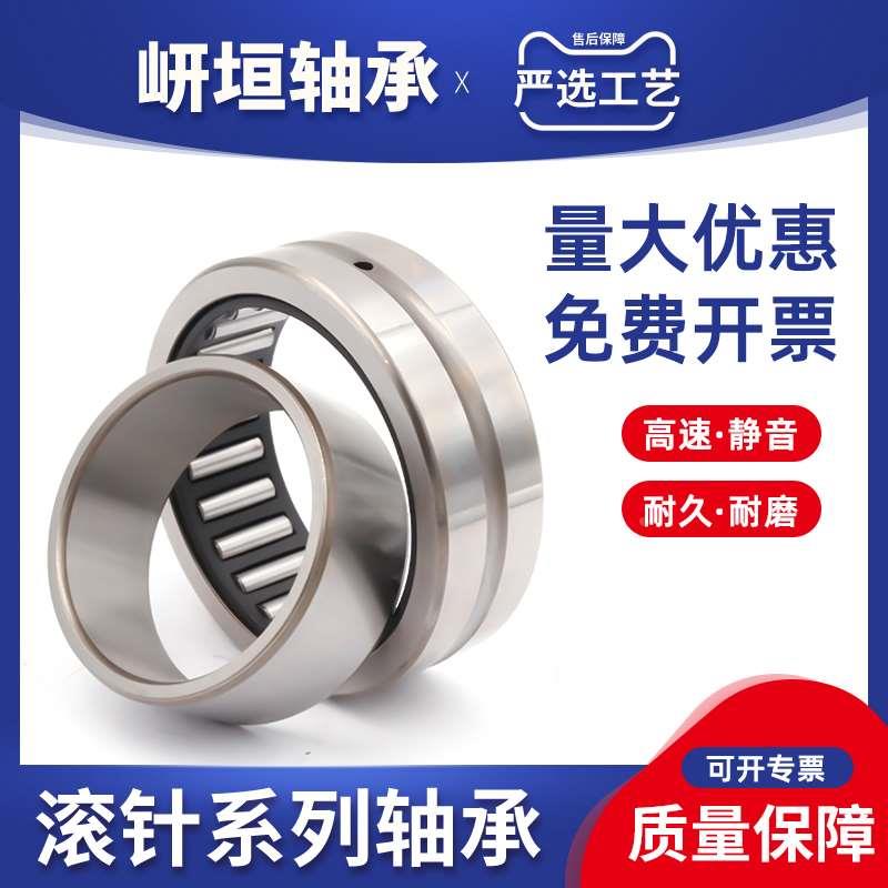 进口品质NA4907滚针4908轴承4909 4910 RNA4911 4912 4913 带内圈