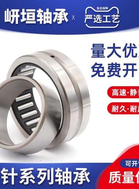 进口品质NA4907滚针4908轴承4909 4910 RNA4911 4912 4913 带内圈