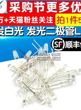 3mm 白发白光 发光二极管LED 高亮 白发白 3mmLED灯 (50个)