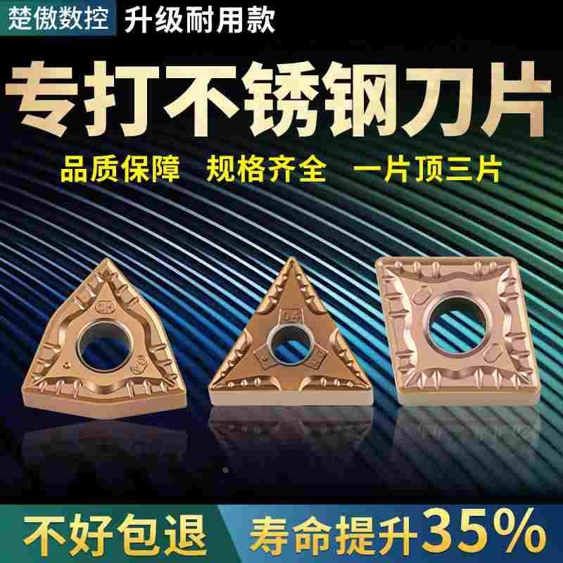 不锈钢数控刀片桃型WNMG菱形三角形刀粒断屑外圆车刀断销VK1825,3C数码配件,USB多功能数码宝,淘宝优惠券,粉丝福利购,淘宝优惠卷