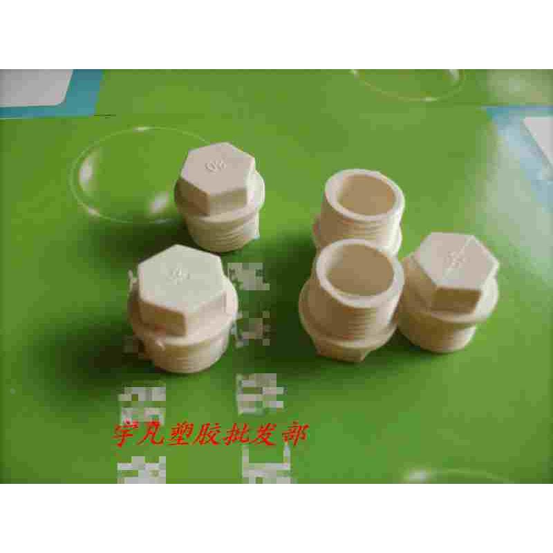 优质 PVC给水 外牙堵 塞头 罗纹堵塞 20 25 32 牙堵 丝堵