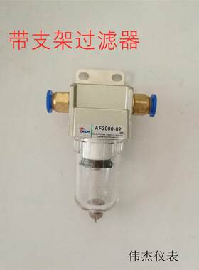 气动过滤器AF2000-02水杯气管空气过滤器油水分离器2分带固定支架