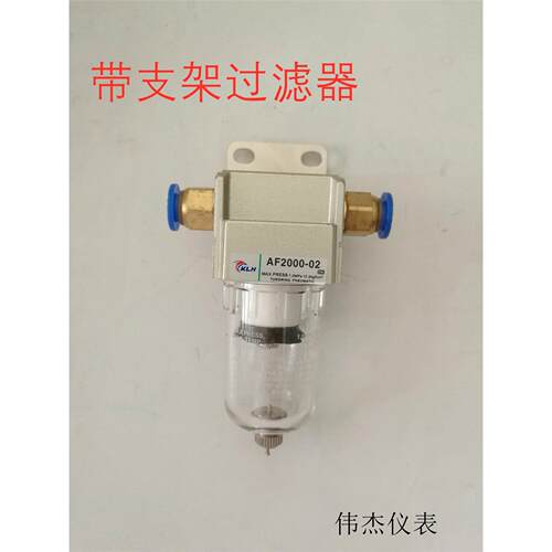 气动过滤器AF2000-02水杯气管空气过滤器油水分离器2分带固定支架