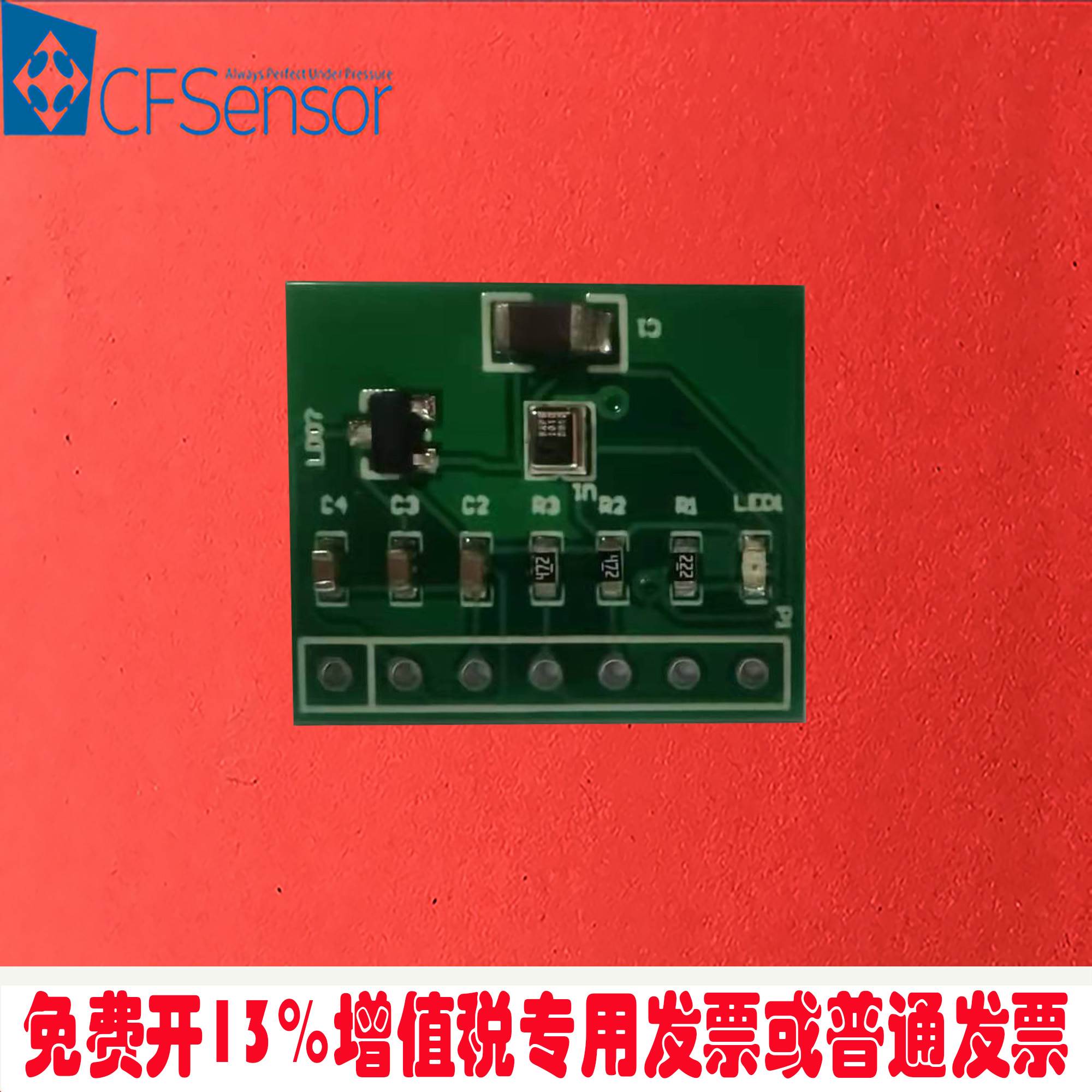 XGZP6816D-P转接板高度计大气压强I2C数字压力温度传感器高精度