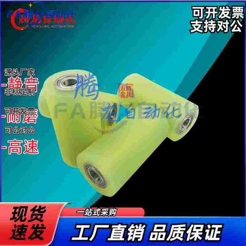 替怡合达包胶滚轮QAC22/23/24/25/26/27/28-D20/30/40/50-L40/L30
