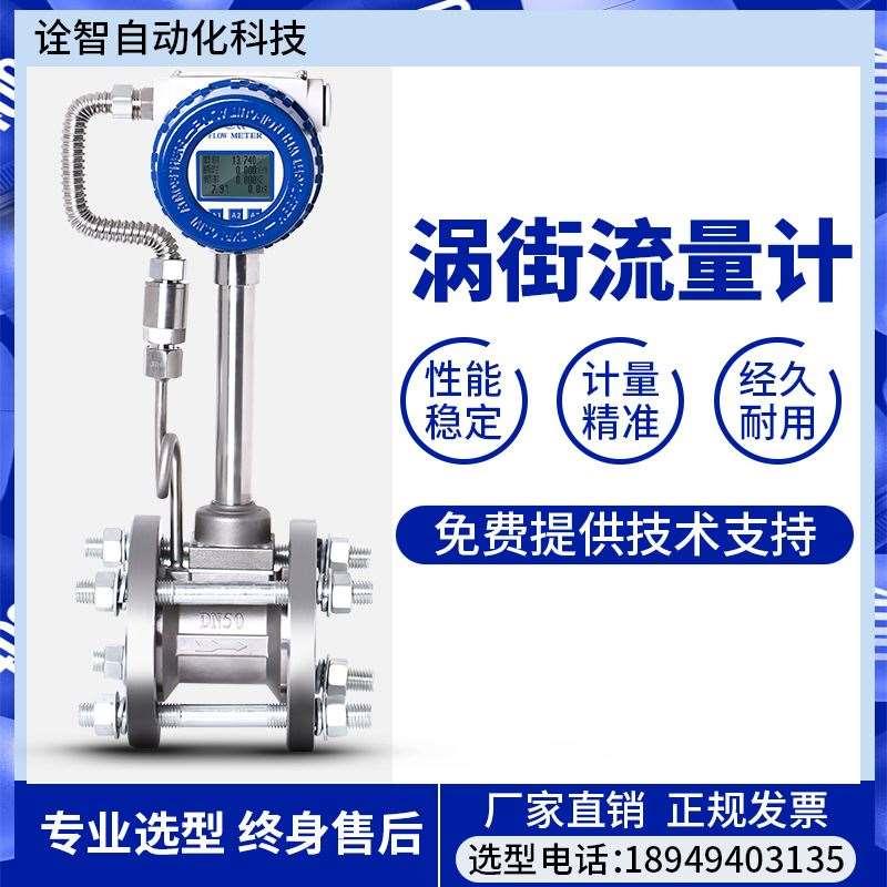 LUGB防爆智能涡街流量计蒸汽压缩空气体计量表氮气氧气氢气导热油