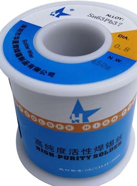 华星辉低熔点松香芯焊锡丝 Sn63Pb37 足量450g/卷 包邮！