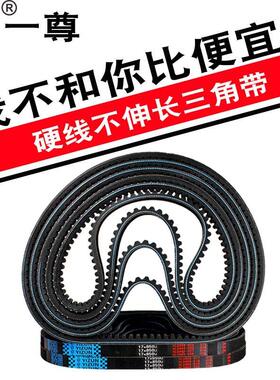 一尊三角皮带17X型17X1702/1727/2464/2616/2667/2800传动带皮带