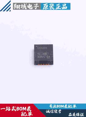 CC1101RGPR 无线收发芯片 贴片QFN-20 丝印CC1101 TI原装正品