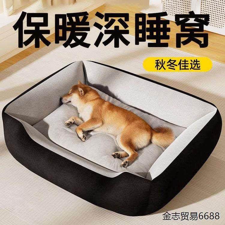 狗窝冬季保暖小中大型犬狗狗窝四季通用狗床猫窝冬天宠物睡垫狗垫,ZIPPO/瑞士军刀/眼镜,酒具,淘宝优惠券,粉丝福利购,淘宝优惠卷