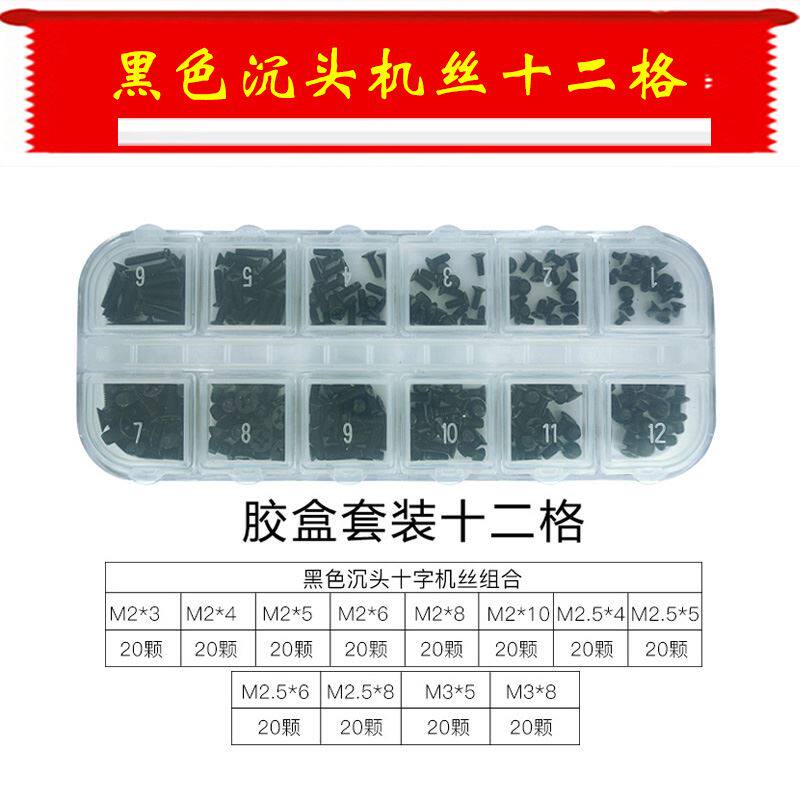 。笔记本电脑螺丝螺钉套装电子数码小螺钉笔记本电脑通用螺丝钉怎么样,好用不?