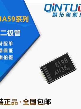 1SMA5938BT3G 5921B 5920B 5934B 5926B DO-214AC 贴片稳压管1.5W