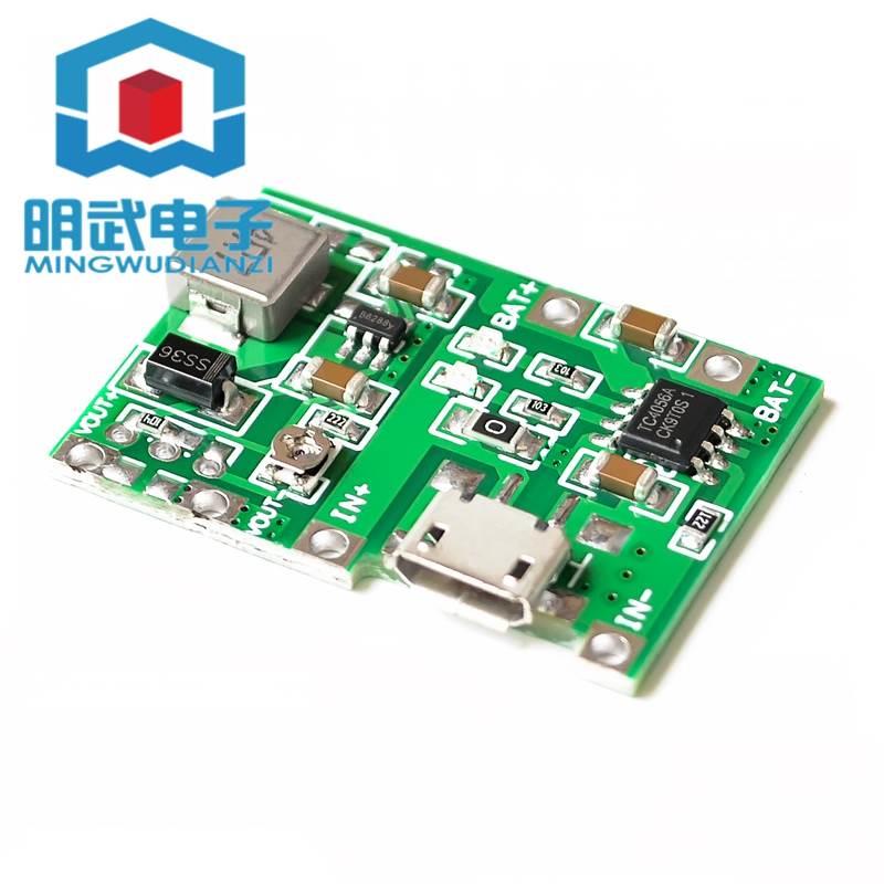 3.7V升9V 5V 万用表改装18650锂电池充电升压放电一体可调模块2A