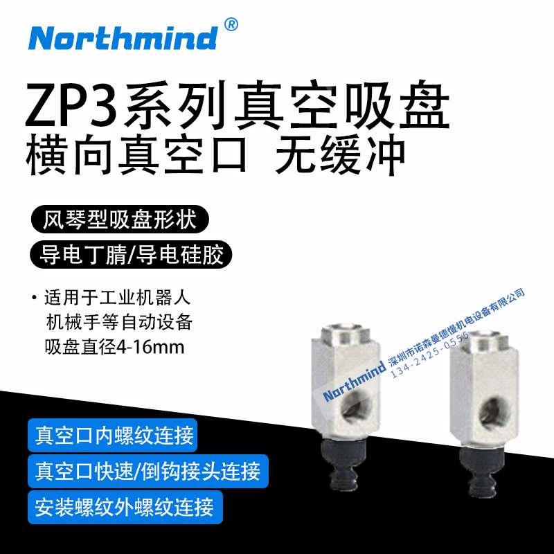 SMC型风琴型真空吸盘ZP3-Y16BGN-B5-U6 Y08BGS-B5-04 04BGN-B5-B5