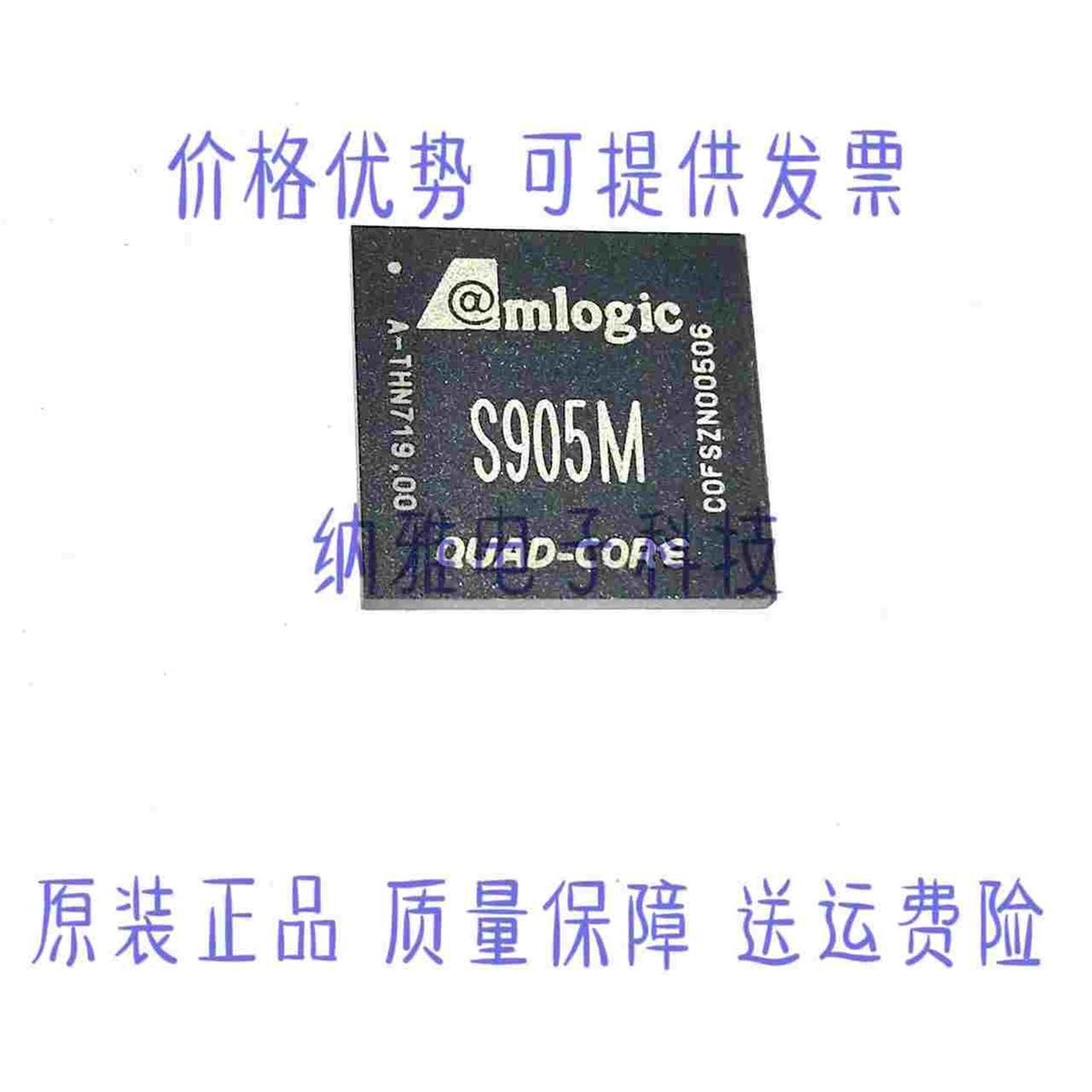 S905M  IC集成电路 芯片块 电子元器件 现货价优