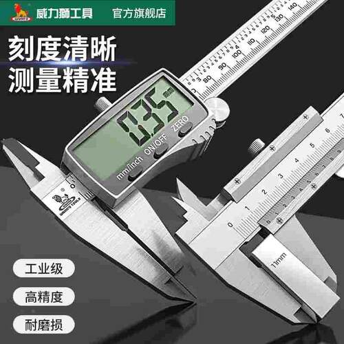 游标卡尺高精度不锈钢工业级电子数显内径油标深度15-2-300mm工具