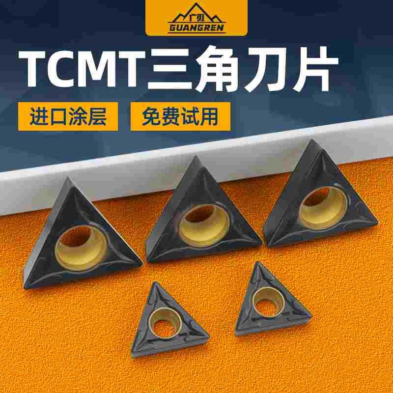 TCMT110204铸铁三角形内孔数控刀片16T304/16T304球墨生铁090204