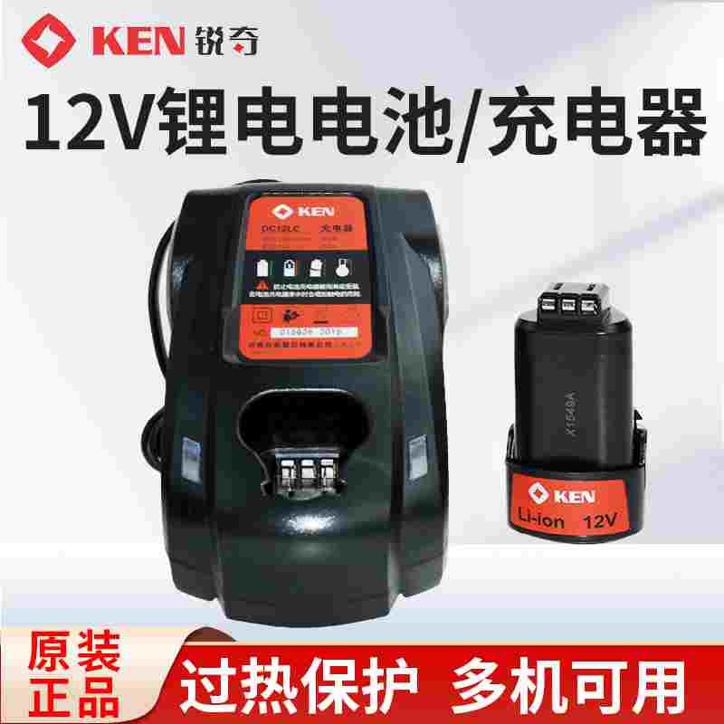 锐奇12V充电手钻手电钻充电器锂电池7212/6012/6212手枪钻DC12LC