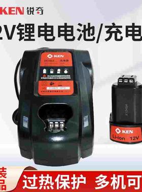 锐奇12V充电手钻手电钻充电器锂电池7212/6012/6212手枪钻DC12LC