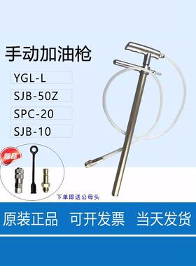 冲床手动加油枪SJB-50Z手拉式黄油注油器充脂器手动黄油枪YGL-L