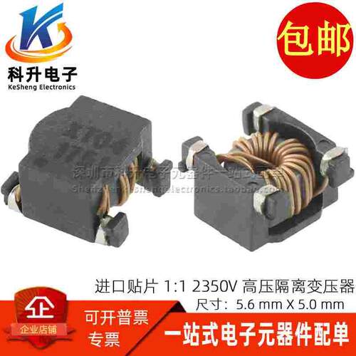 XT04 进口贴片 2350V 高压隔离 86UH 1:1 脉冲栅极驱动微型变压器