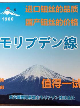 线切割钼丝 进口钼丝0.18mm 定尺2200m モリブデン線 包退换 包邮