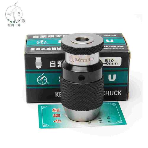 台湾三鹭重型精密自紧钻夹头0-6 B10 JT1微小夹持三爪高硬耐用