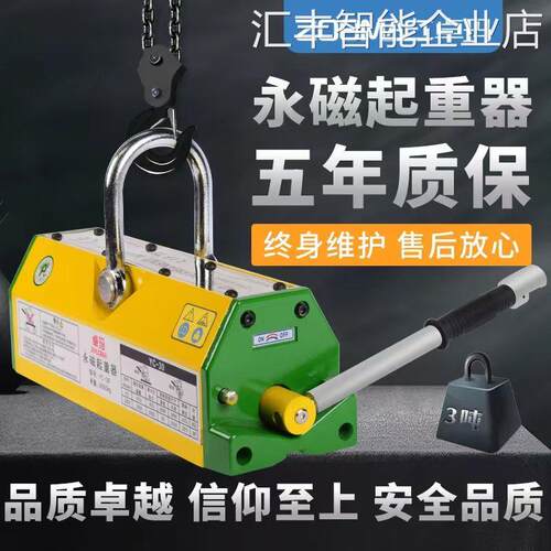 3.5倍磁重器防撞1力吊永磁起,2t磁铁600k吨强力吸盘g400KG包邮3.5