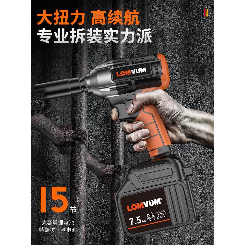 龙韵无刷电动扳手大扭力架子工冲击板手轮胎汽修工具锂电充电风炮
