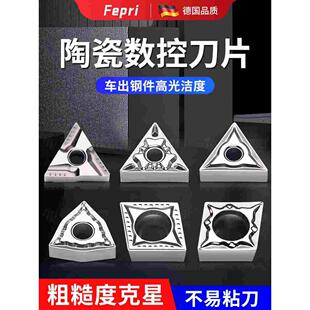 数控陶瓷刀片TNMG160404/CCMT09T304/WNMG080408精车外圆内孔刀粒