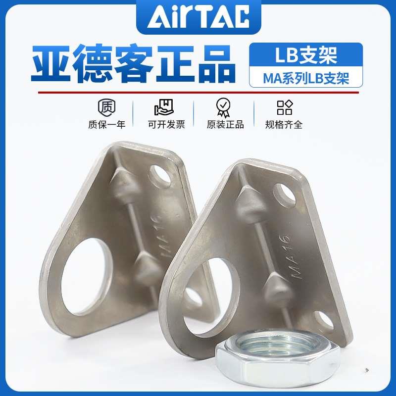 亚德客迷你气缸安装支架 F-MAL/MA/MI/MF/PB16/20/25/32/40LB脚架